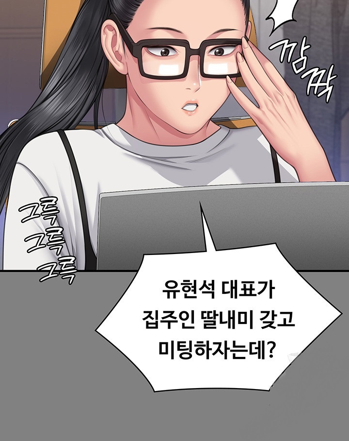 Queen Bee Raw Chapter 343 - Page 16