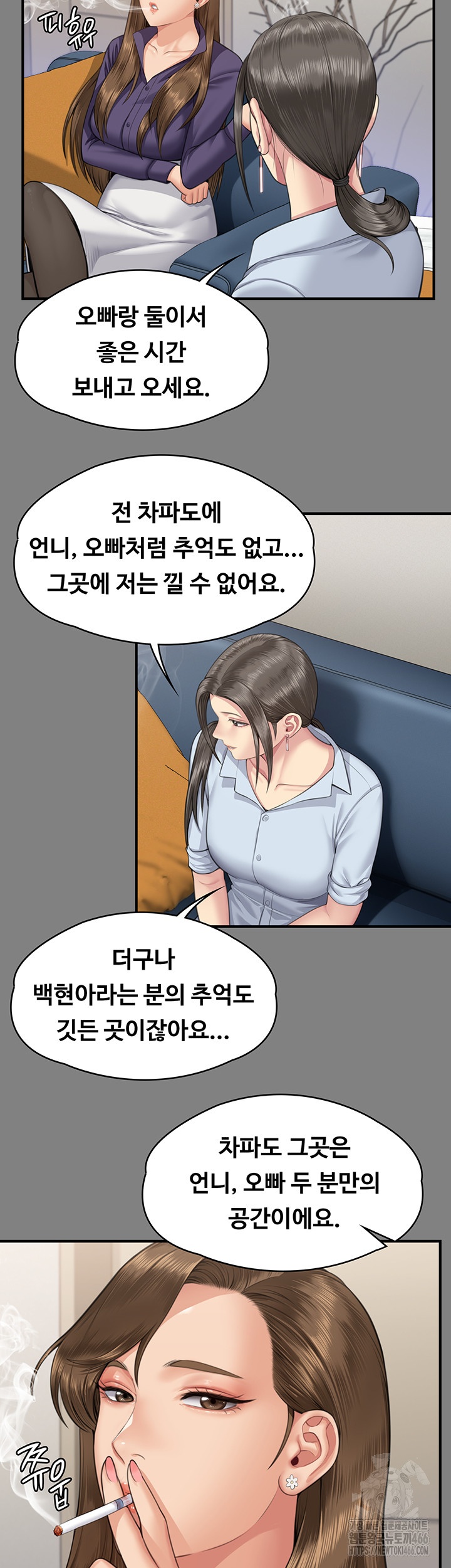 Queen Bee Raw Chapter 344 - Page 24