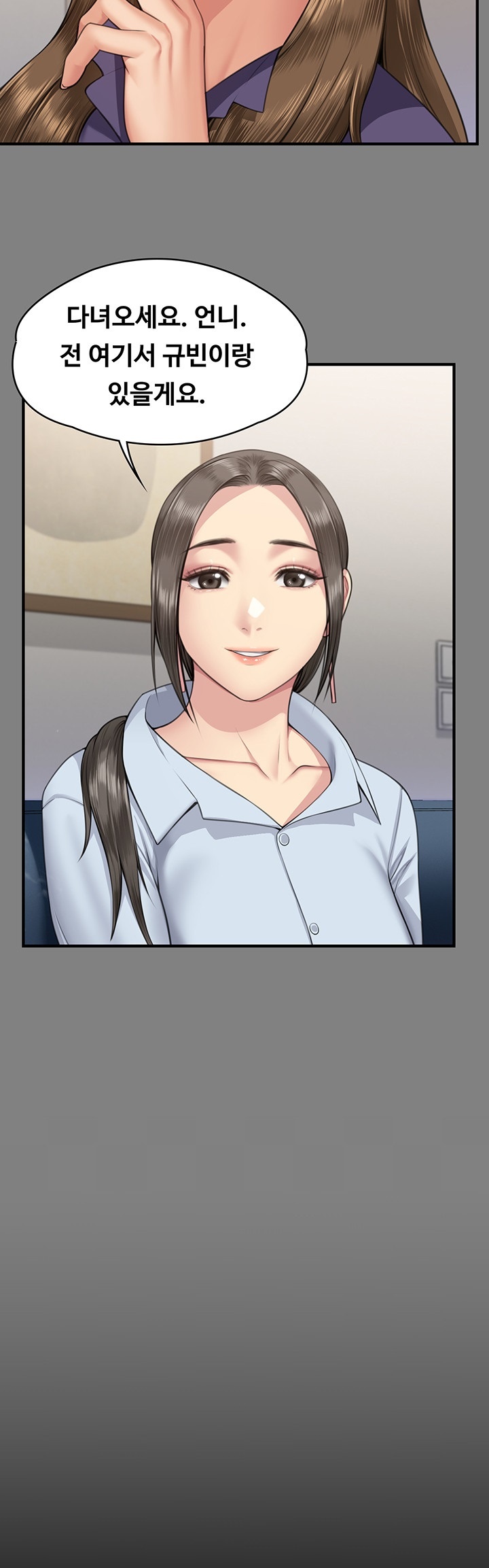 Queen Bee Raw Chapter 344 - Page 25