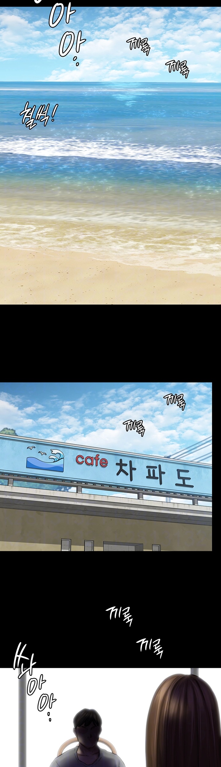 Queen Bee Raw Chapter 344 - Page 3