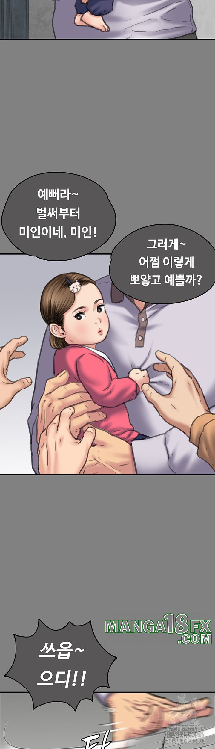 Queen Bee Raw Chapter 344 - Page 44