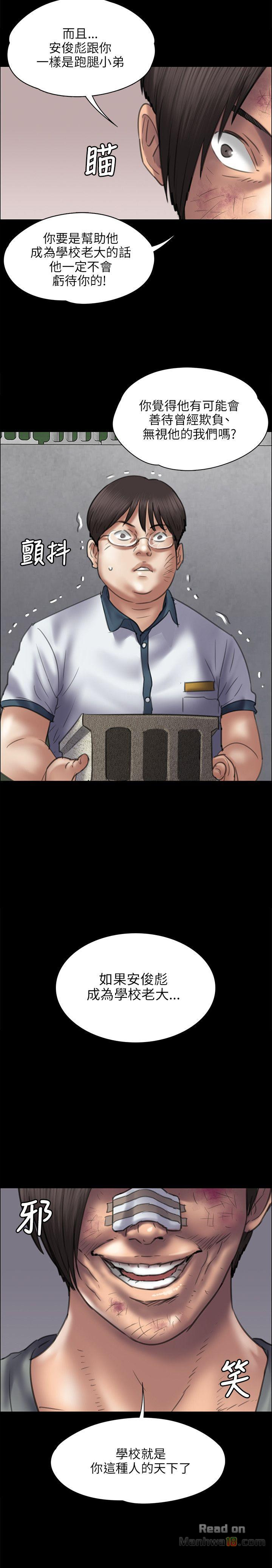 Queen Bee Raw Chapter 41 - Page 10