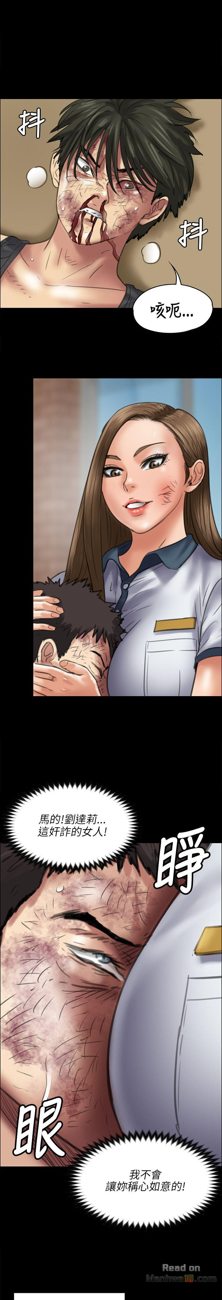 Queen Bee Raw Chapter 42 - Page 29