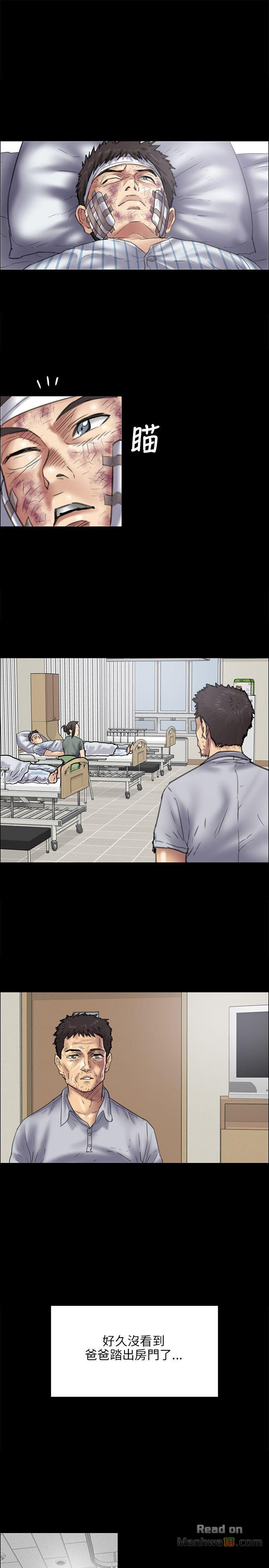 Queen Bee Raw Chapter 43 - Page 14