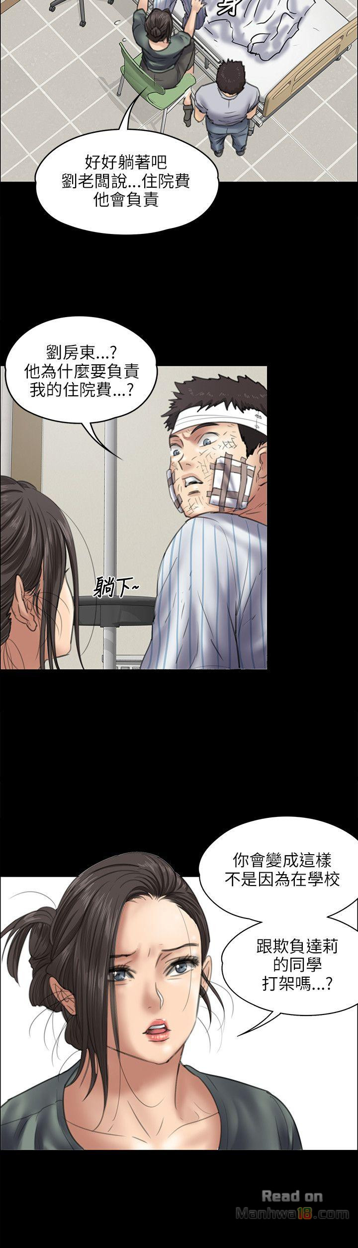 Queen Bee Raw Chapter 43 - Page 16