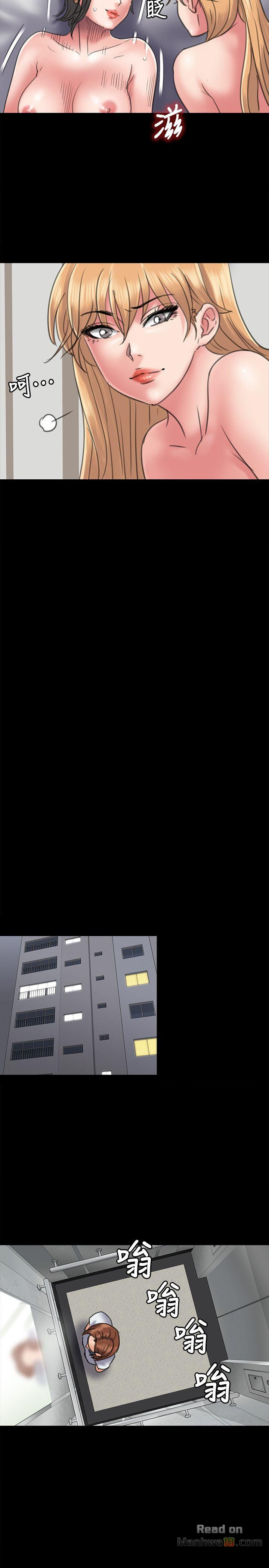 Queen Bee Raw Chapter 48 - Page 11