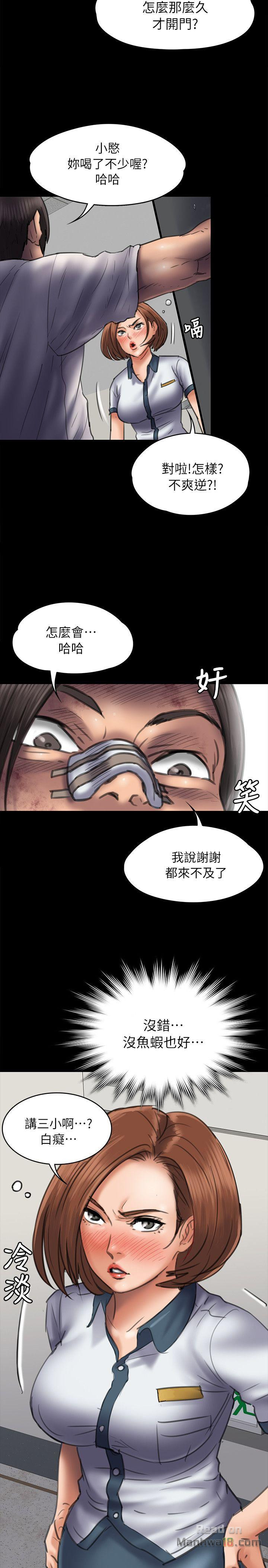 Queen Bee Raw Chapter 48 - Page 15