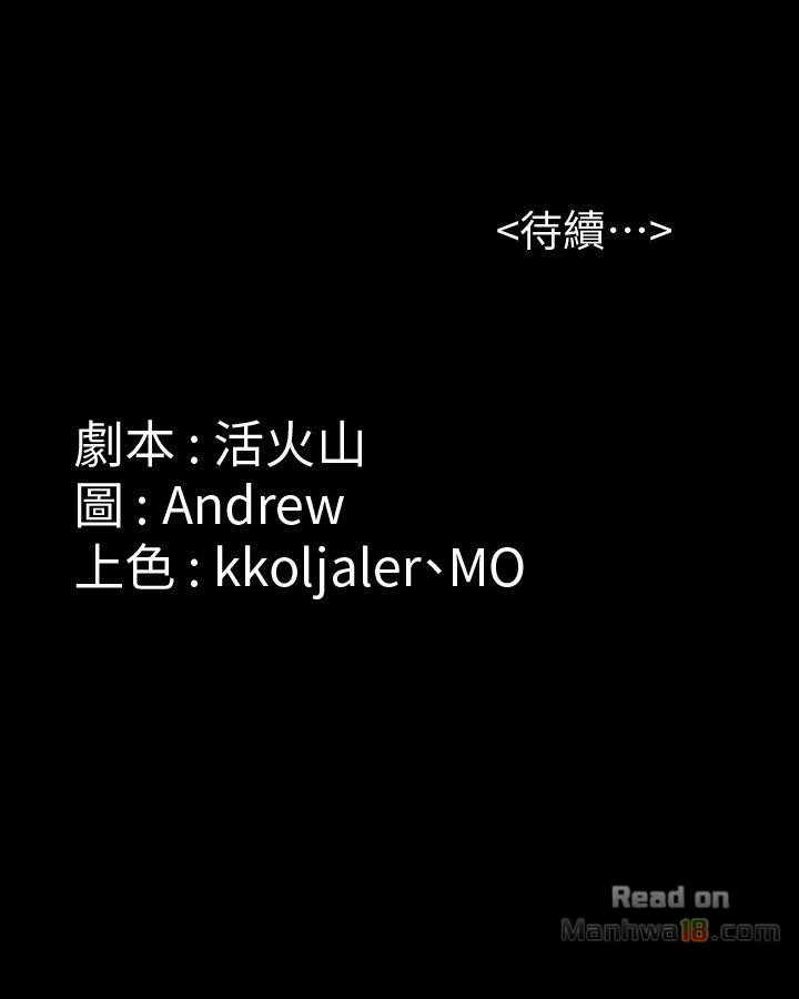 Queen Bee Raw Chapter 48 - Page 29