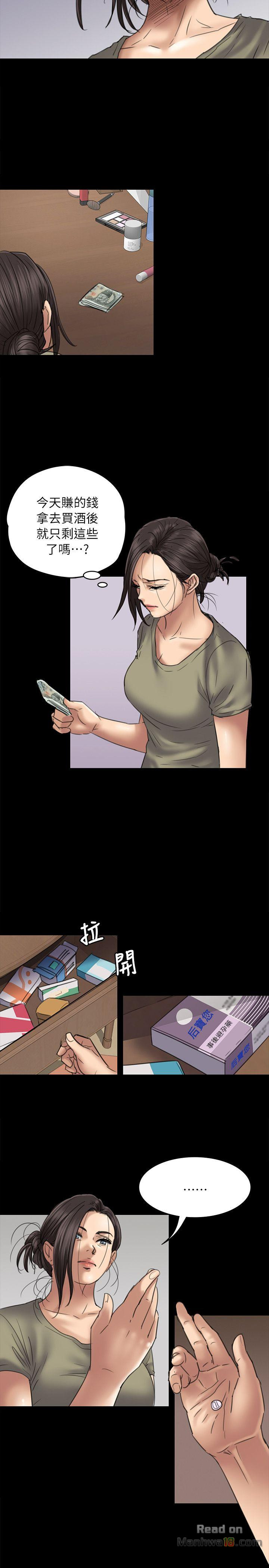 Queen Bee Raw Chapter 51 - Page 20