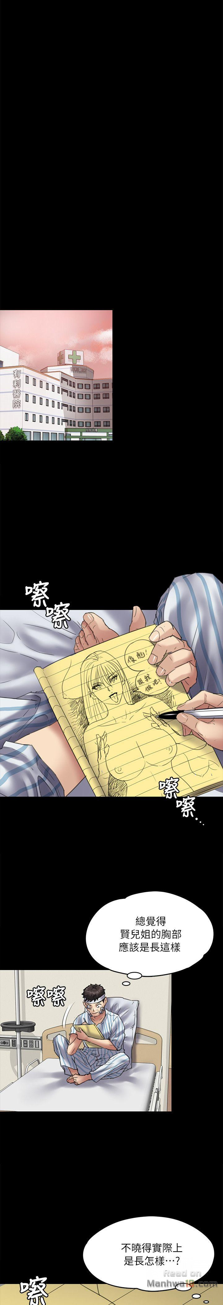 Queen Bee Raw Chapter 51 - Page 23