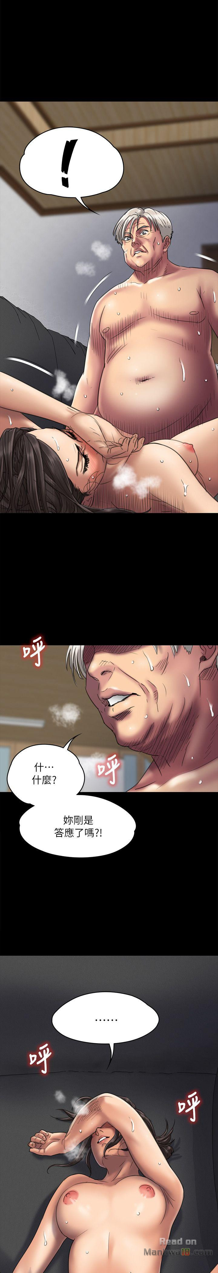 Queen Bee Raw Chapter 51 - Page 3