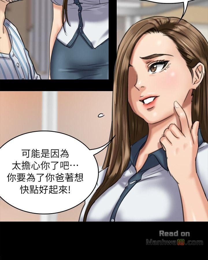 Queen Bee Raw Chapter 51 - Page 30