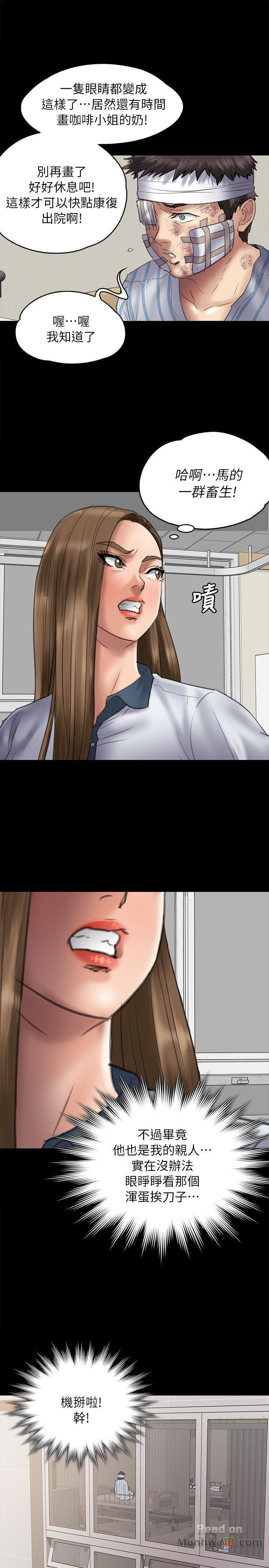 Queen Bee Raw Chapter 51 - Page 31