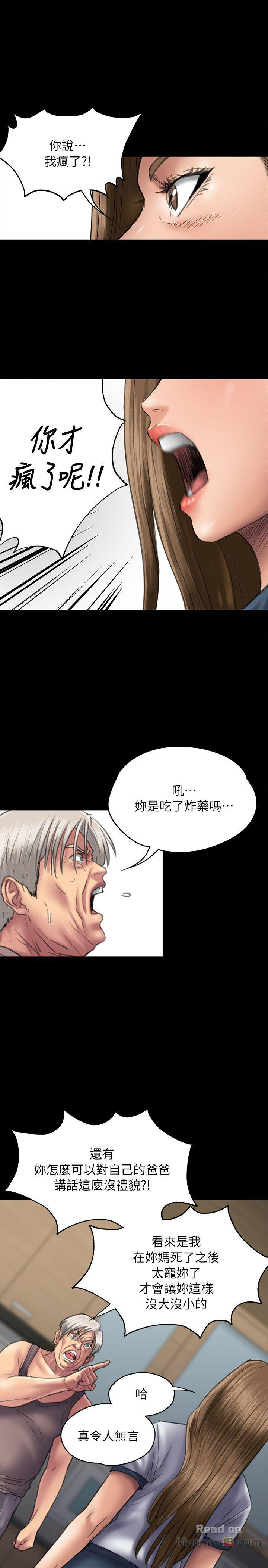 Queen Bee Raw Chapter 52 - Page 13