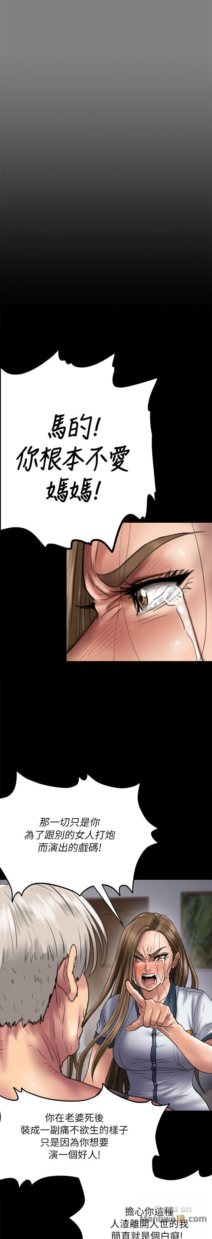 Queen Bee Raw Chapter 52 - Page 24