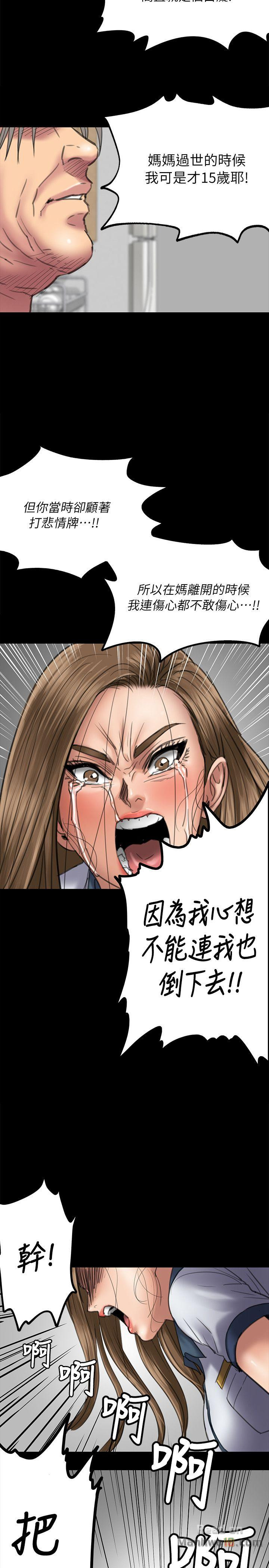 Queen Bee Raw Chapter 52 - Page 25