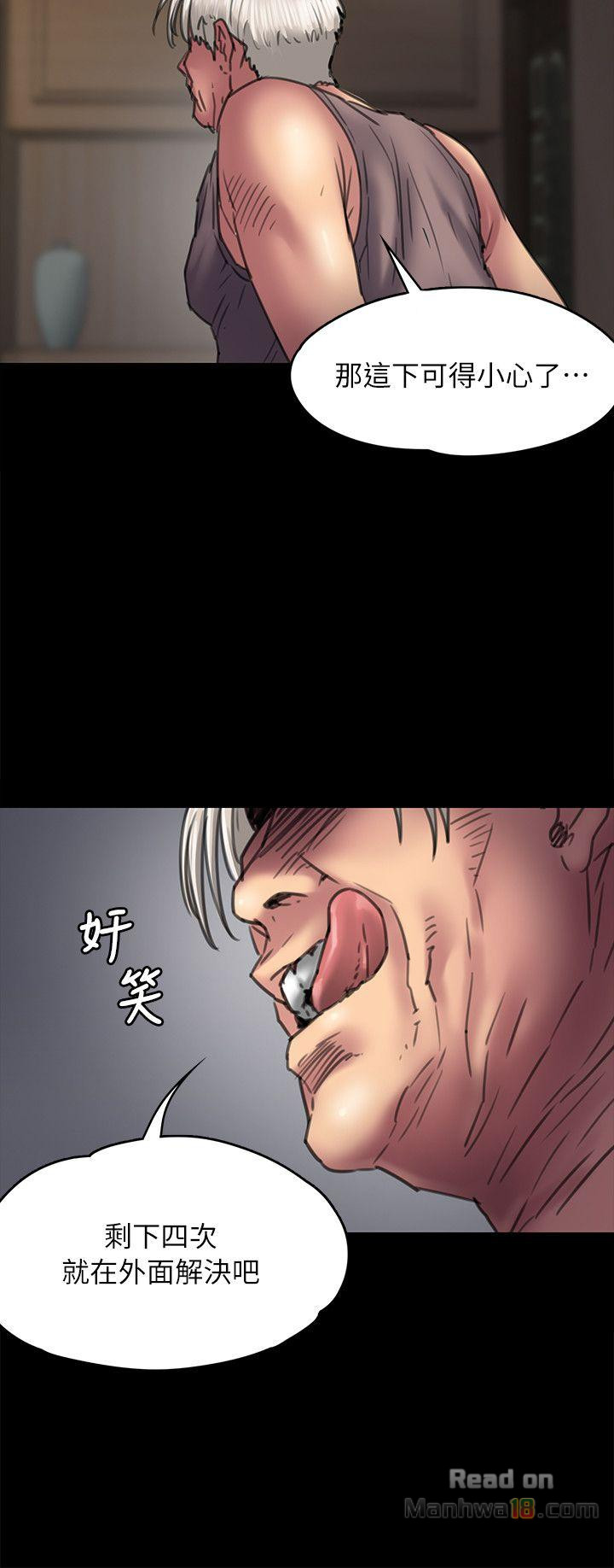 Queen Bee Raw Chapter 52 - Page 30