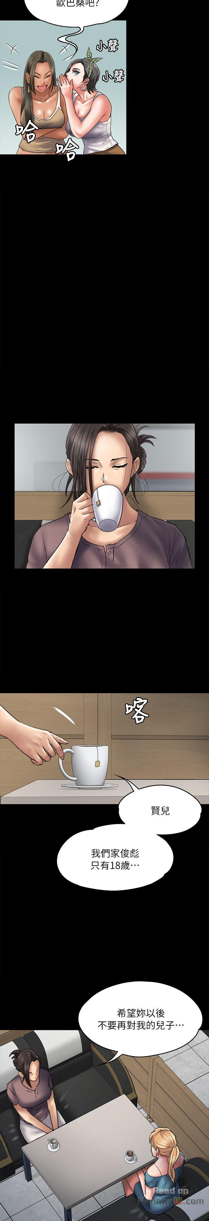 Queen Bee Raw Chapter 53 - Page 4