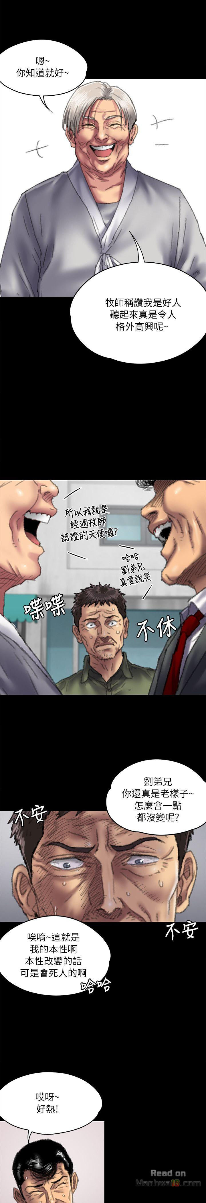 Queen Bee Raw Chapter 55 - Page 12