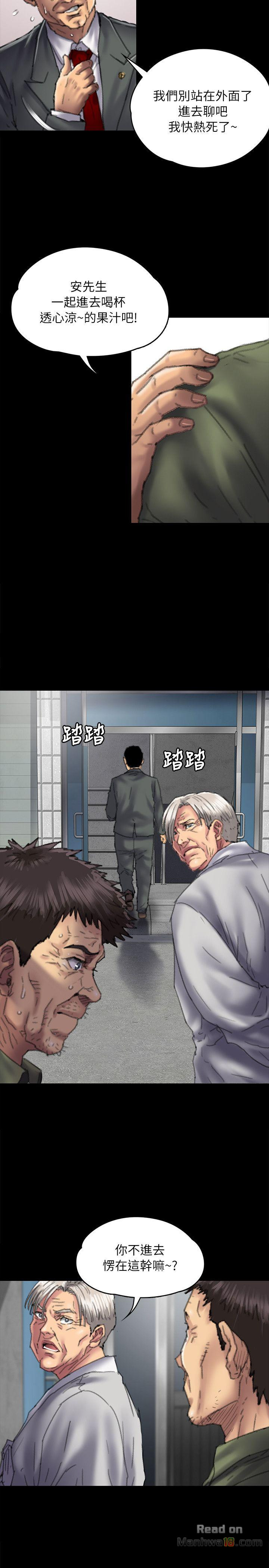 Queen Bee Raw Chapter 55 - Page 13