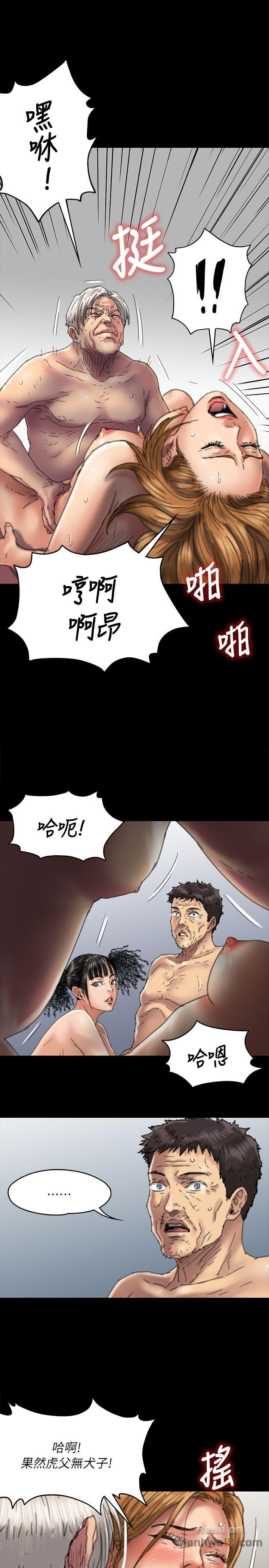Queen Bee Raw Chapter 56 - Page 24
