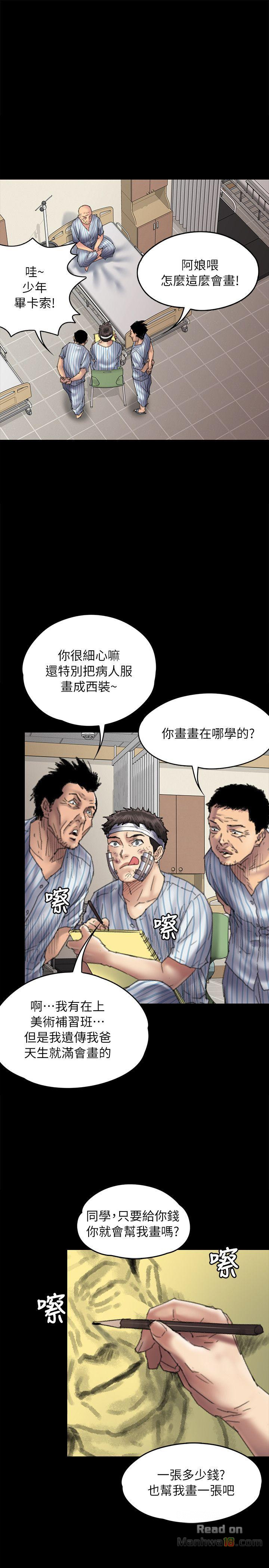 Queen Bee Raw Chapter 58 - Page 12