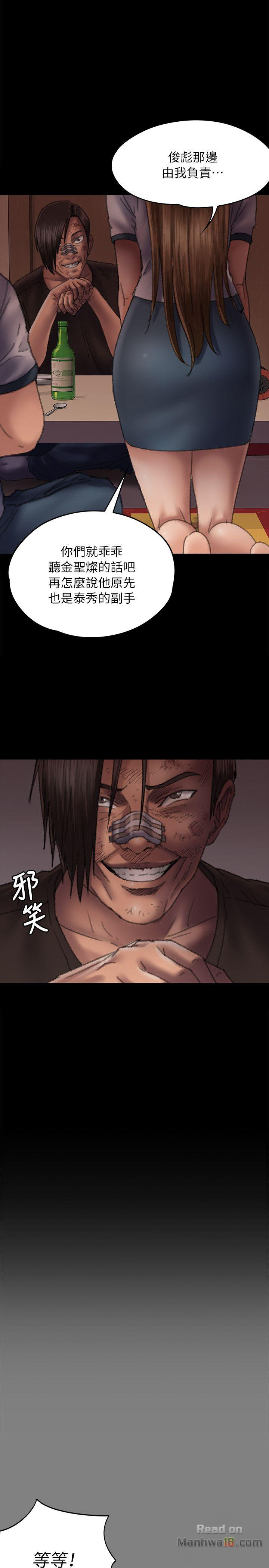 Queen Bee Raw Chapter 58 - Page 16