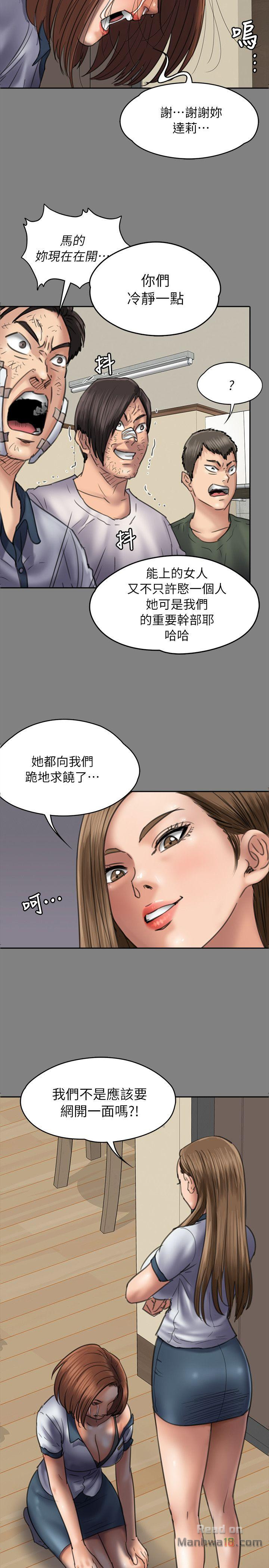 Queen Bee Raw Chapter 58 - Page 18