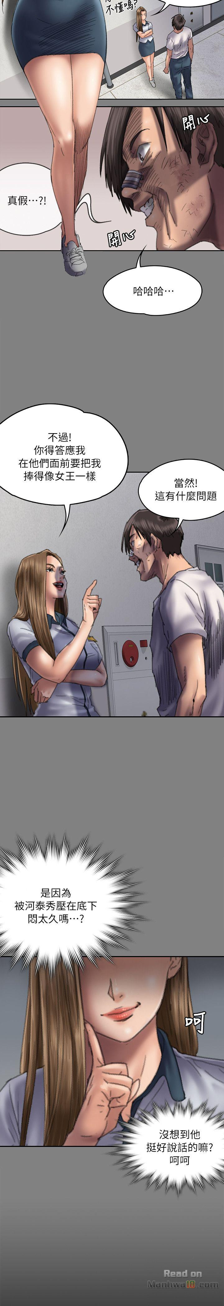 Queen Bee Raw Chapter 58 - Page 25