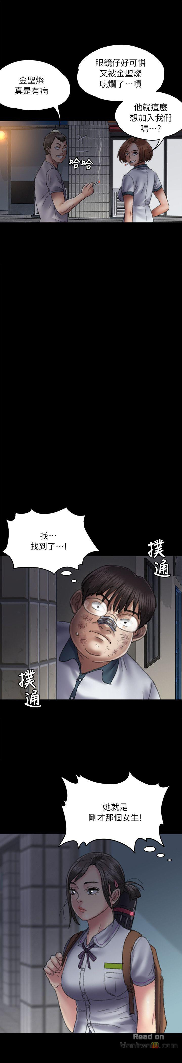 Queen Bee Raw Chapter 58 - Page 33