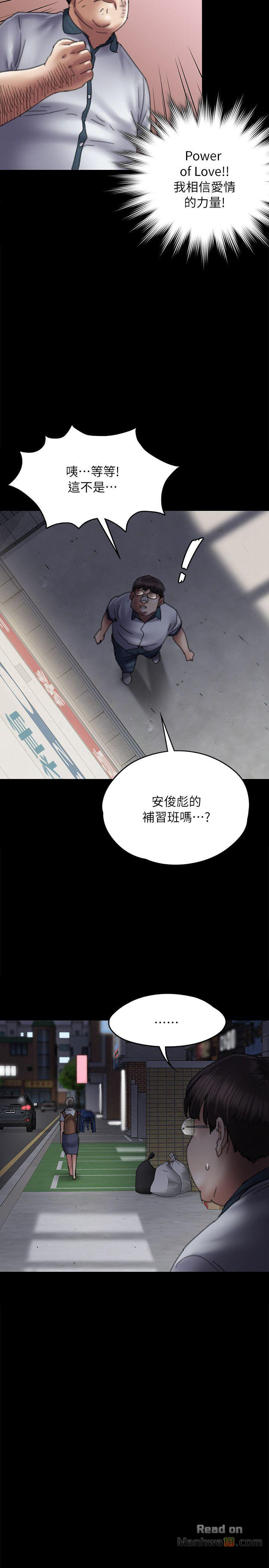 Queen Bee Raw Chapter 58 - Page 35