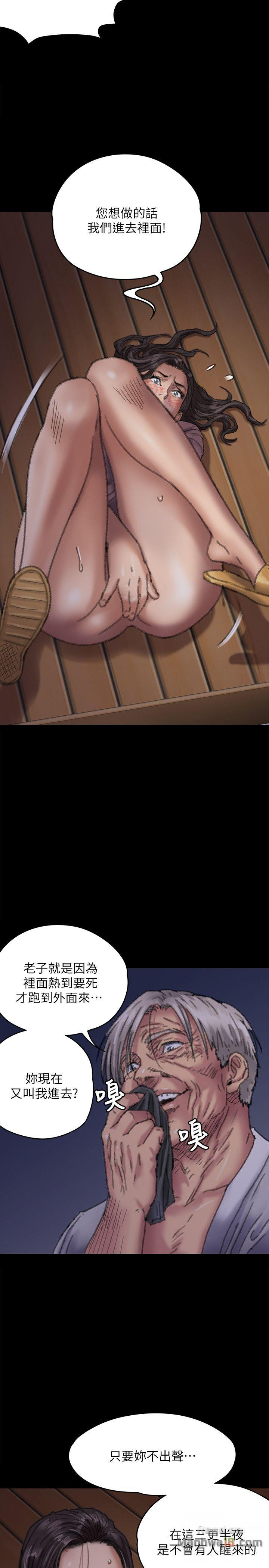 Queen Bee Raw Chapter 62 - Page 18