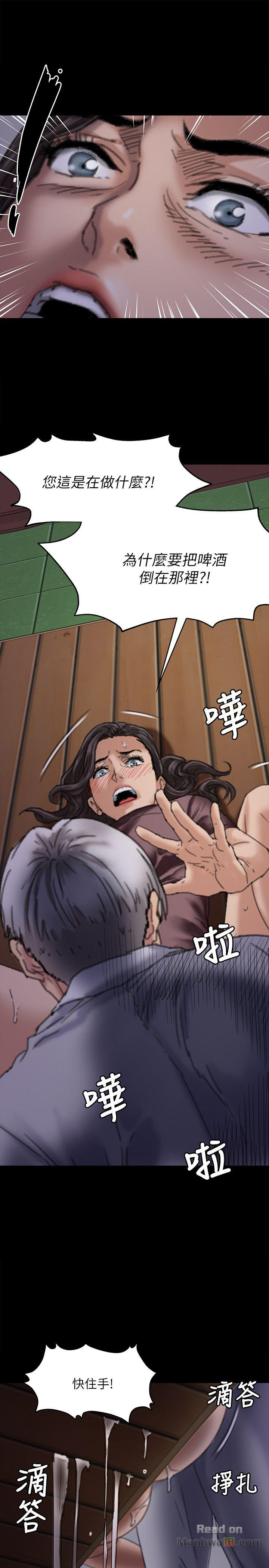 Queen Bee Raw Chapter 62 - Page 21