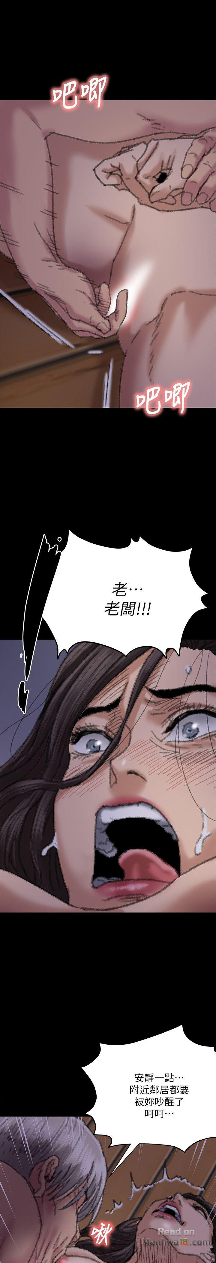 Queen Bee Raw Chapter 62 - Page 37