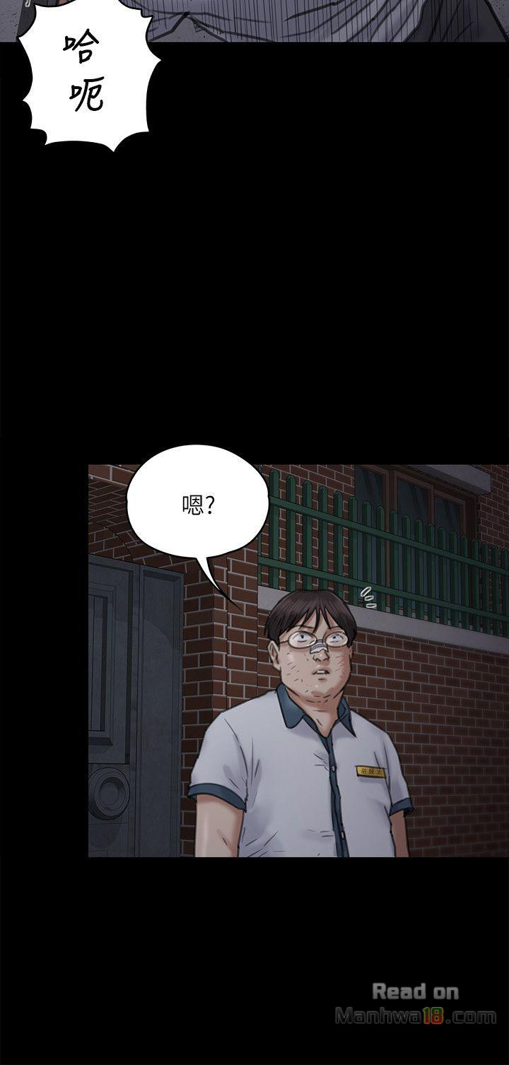 Queen Bee Raw Chapter 68 - Page 8