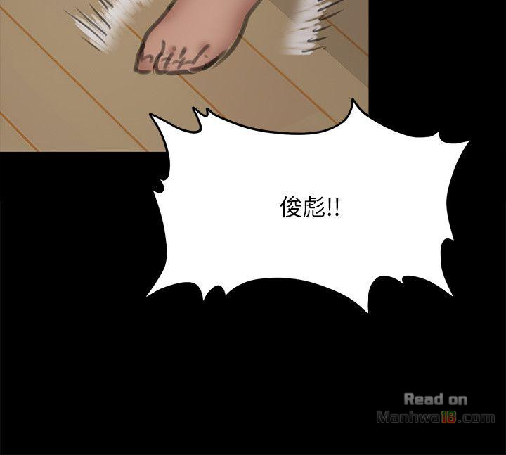 Queen Bee Raw Chapter 69 - Page 35