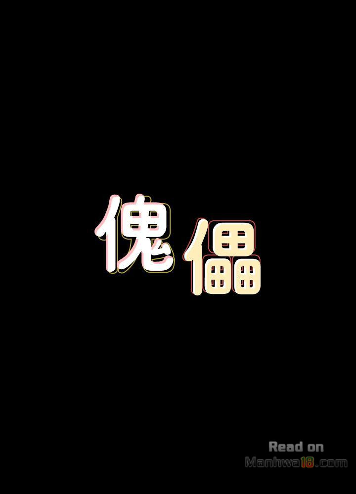 Queen Bee Raw Chapter 77 - Page 3