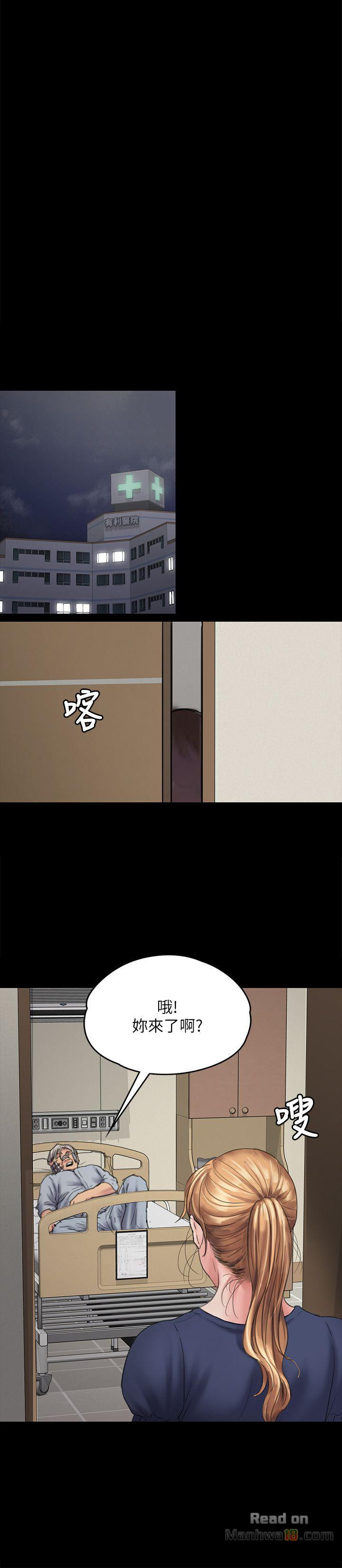 Queen Bee Raw Chapter 82 - Page 26