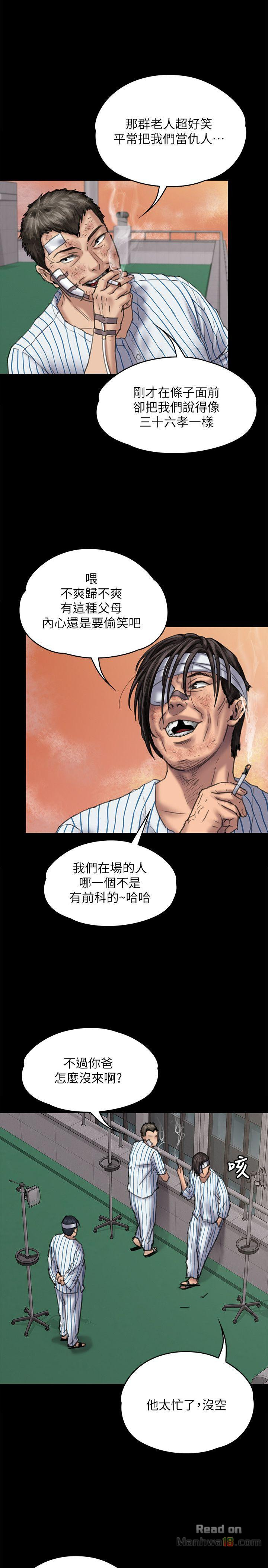 Queen Bee Raw Chapter 82 - Page 7