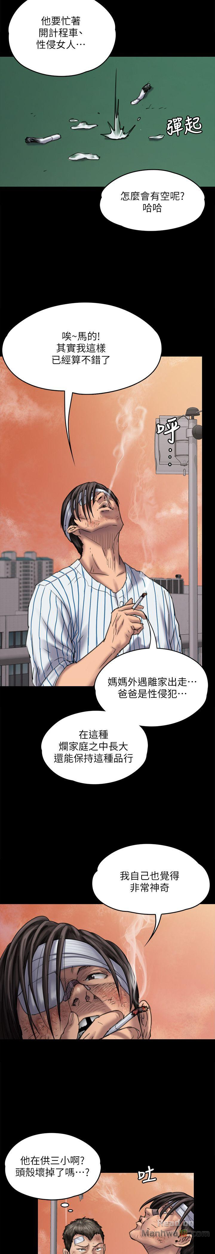 Queen Bee Raw Chapter 82 - Page 8