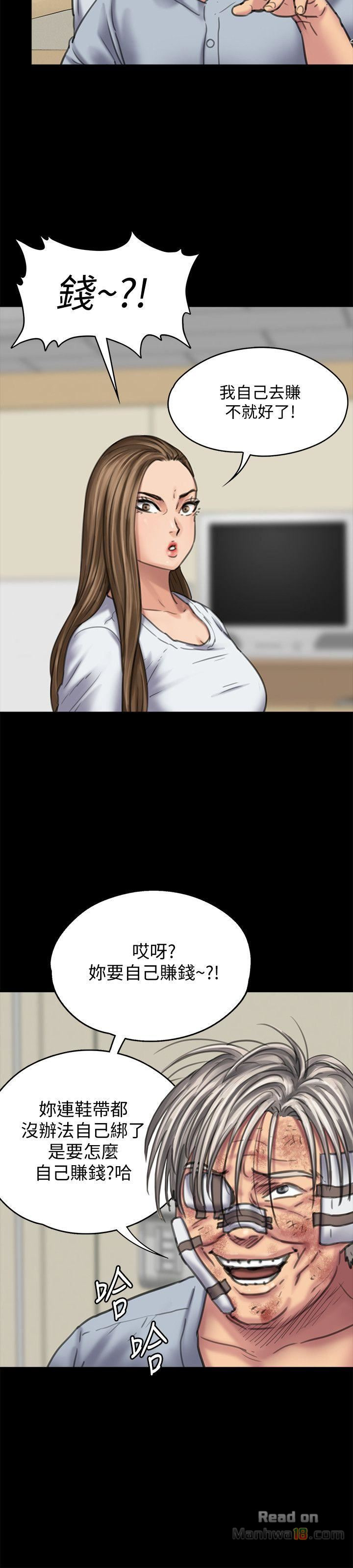 Queen Bee Raw Chapter 86 - Page 17