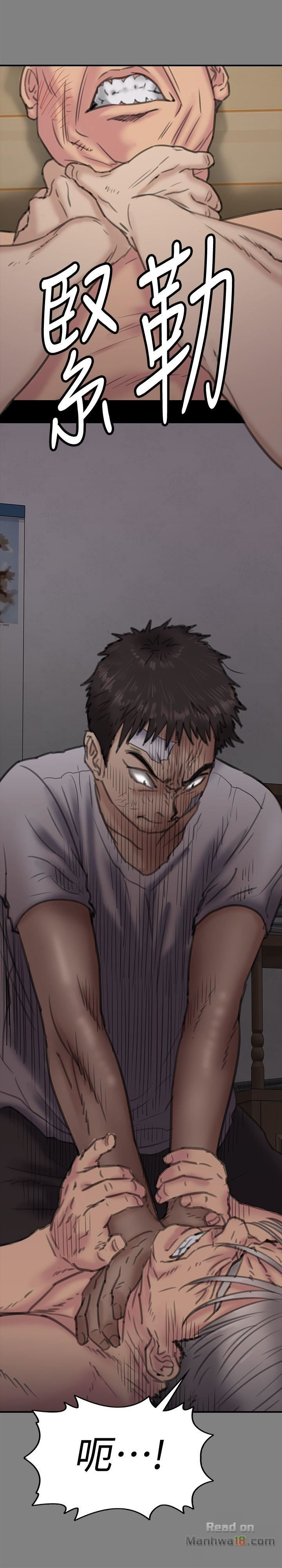 Queen Bee Raw Chapter 86 - Page 31