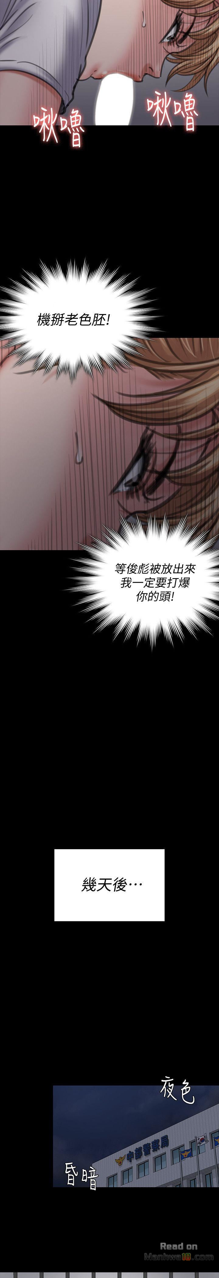 Queen Bee Raw Chapter 86 - Page 38