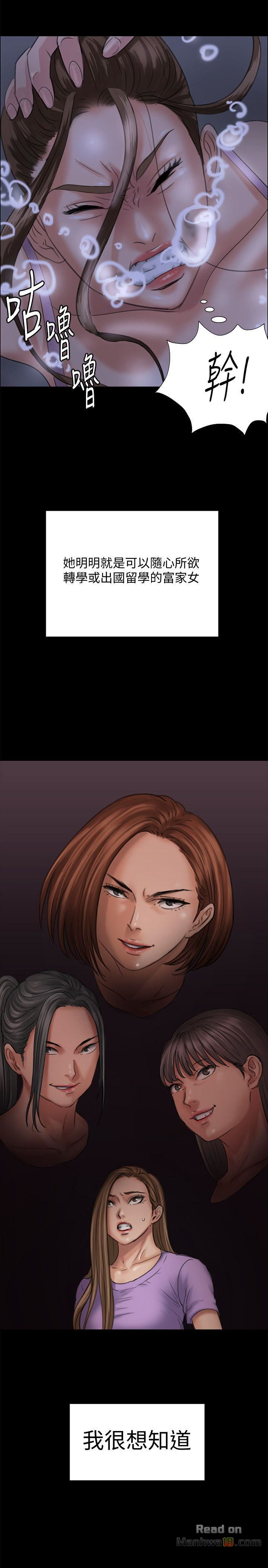 Queen Bee Raw Chapter 86 - Page 4