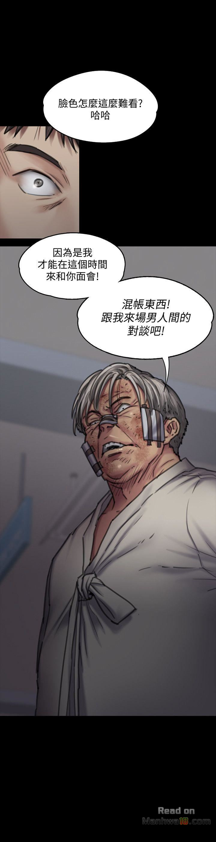 Queen Bee Raw Chapter 86 - Page 41