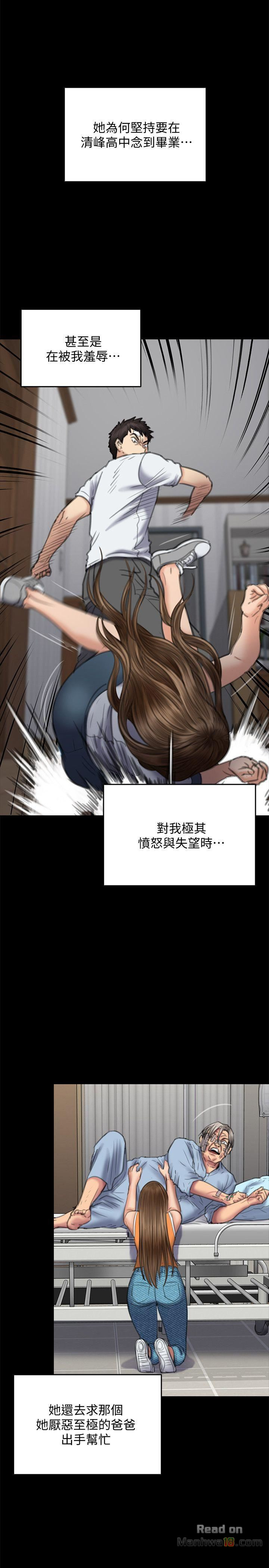 Queen Bee Raw Chapter 86 - Page 5