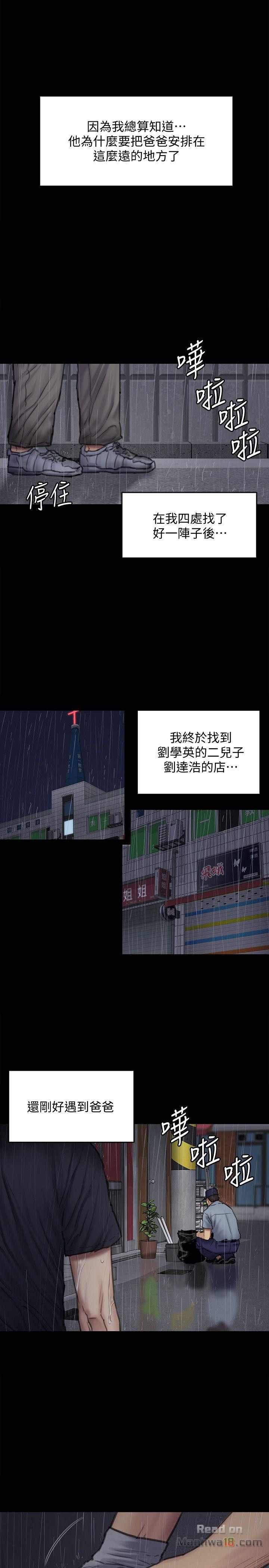 Queen Bee Raw Chapter 88 - Page 26