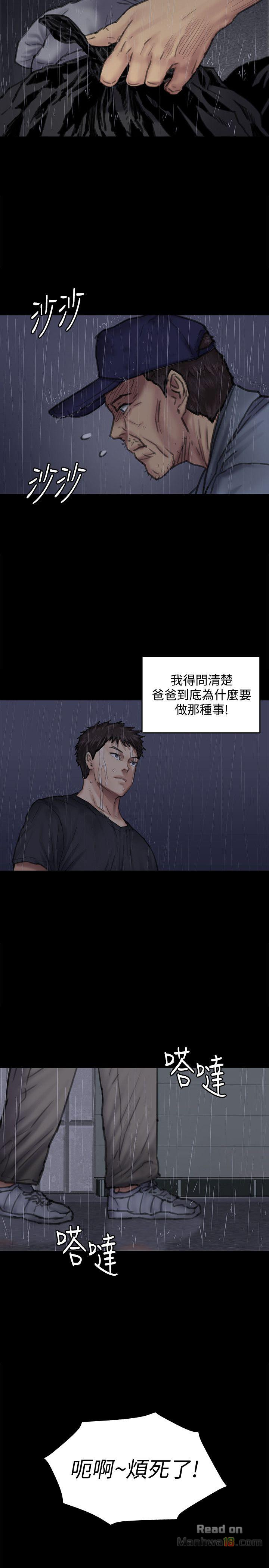 Queen Bee Raw Chapter 88 - Page 27