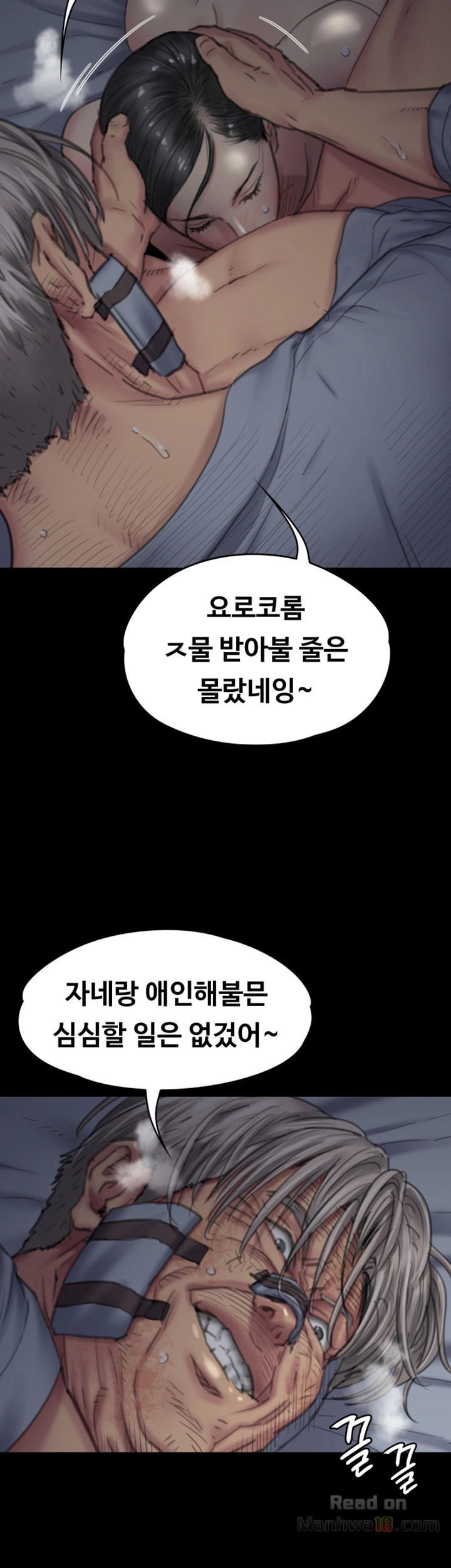 Queen Bee Raw Chapter 92 - Page 31