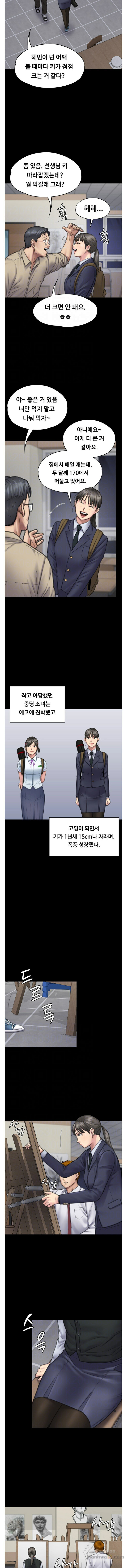 Queen Bee Raw Chapter 94 - Page 2